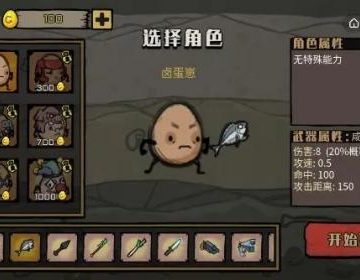 卤蛋英雄轰鸣如何合成 卤蛋英雄轰鸣合成攻略