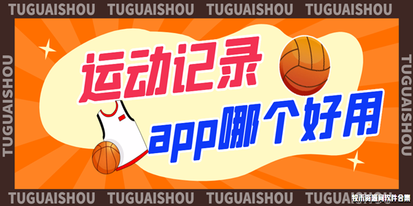 运动打卡app哪个好用