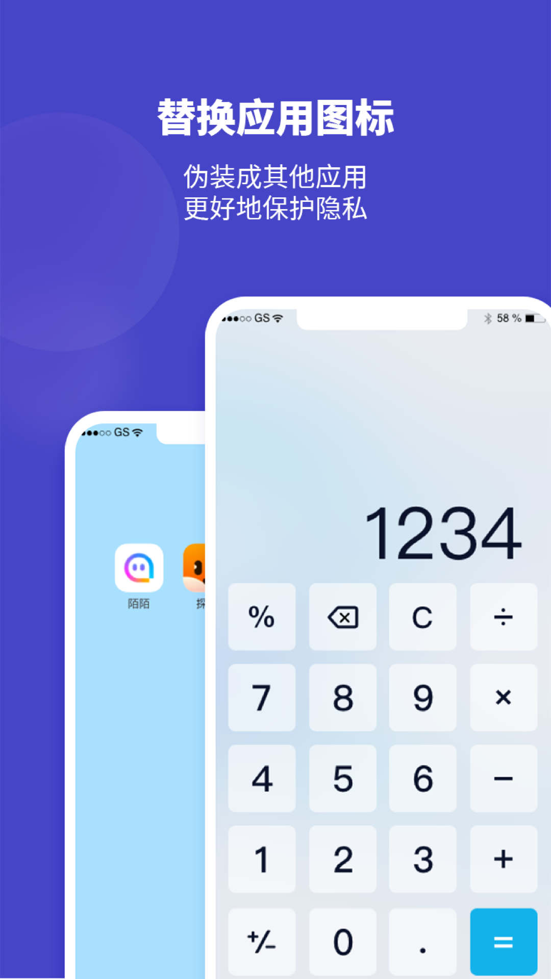 隐形空间app截图2