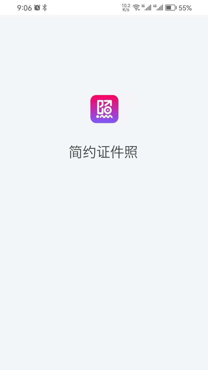 简约证件照app截图1