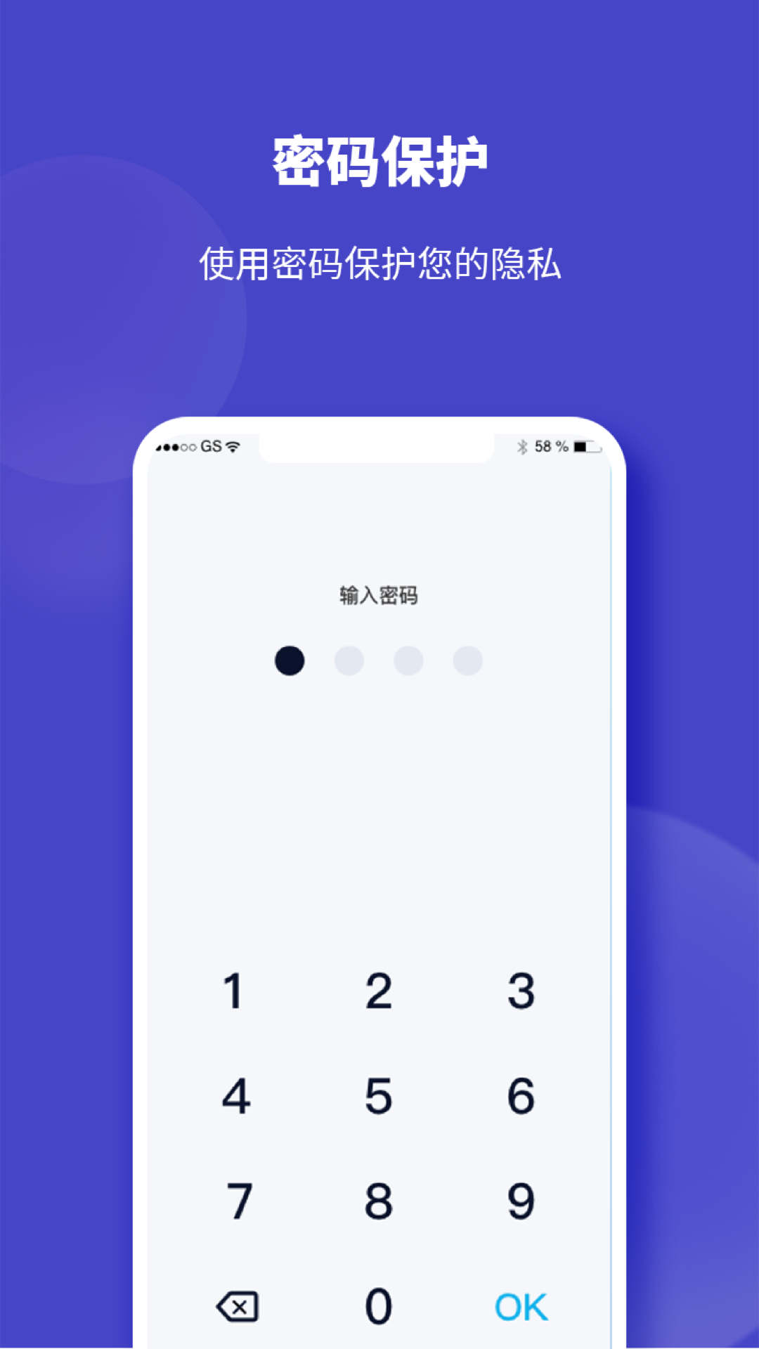 隐形空间app截图3