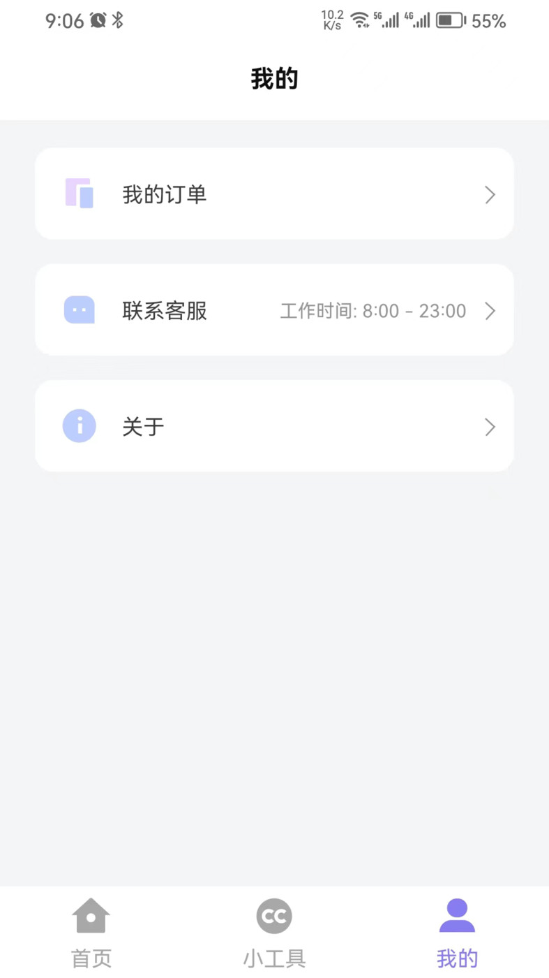 简约证件照app截图3