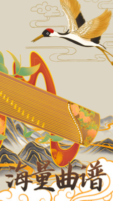 找曲谱app截图2
