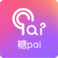 糖pai app