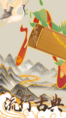 找曲谱app截图1