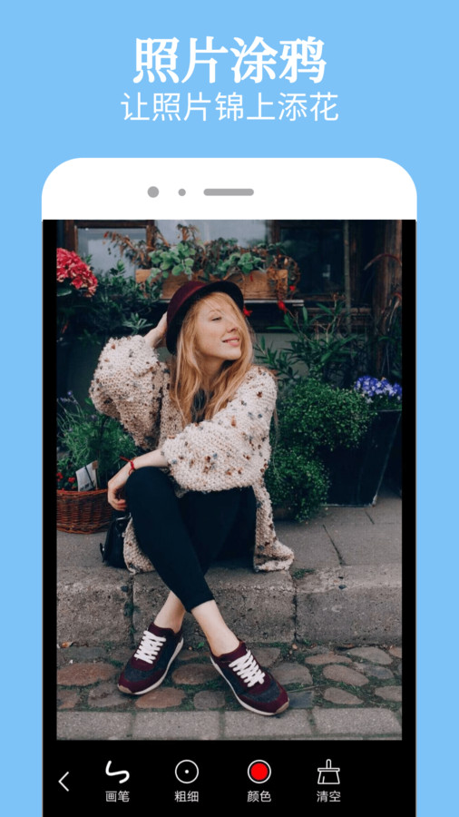 幸福拍一键换装app截图2