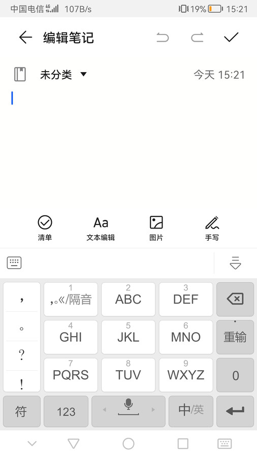 河马输入法app截图1