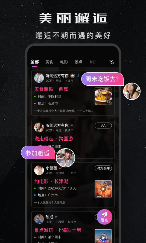 探媛app截图3