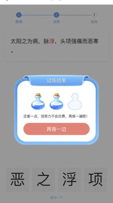 学经方app截图2