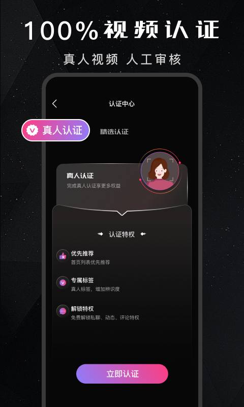 探媛app截图1