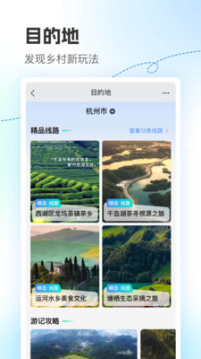 浙里田园app截图2