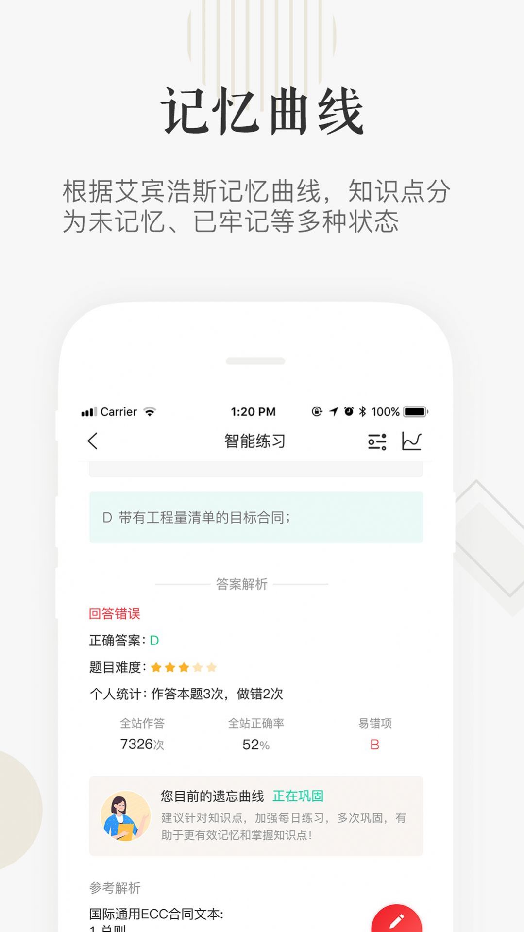兆丰有数app截图2