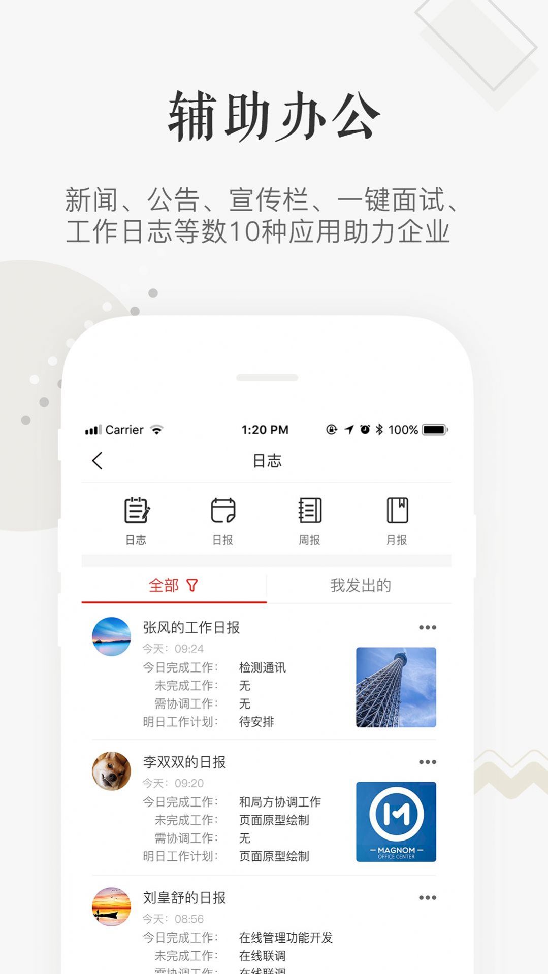 兆丰有数app截图3