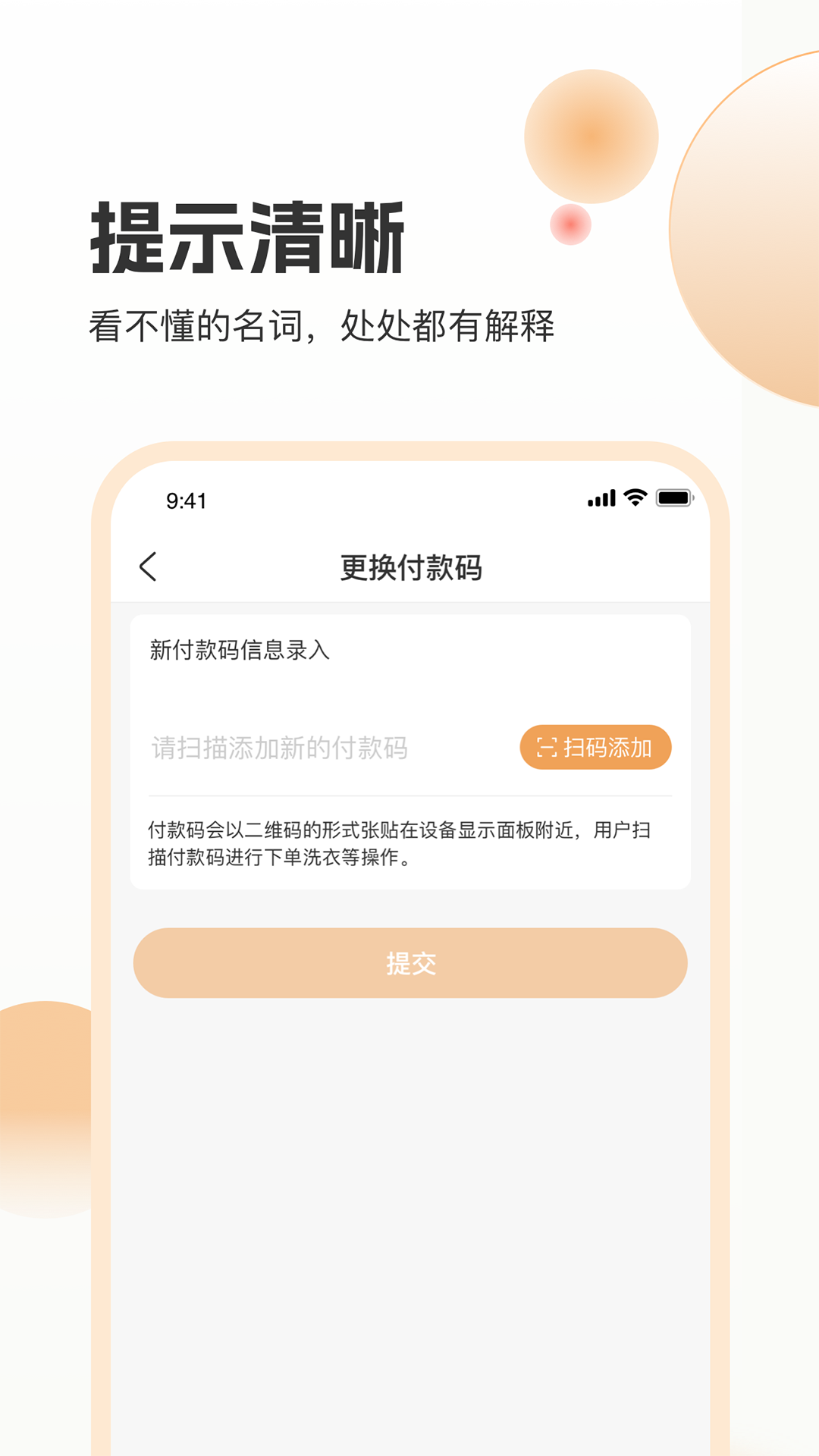 海乐管家app截图2