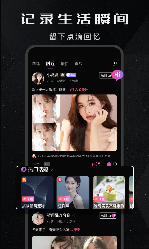 探媛app截图2