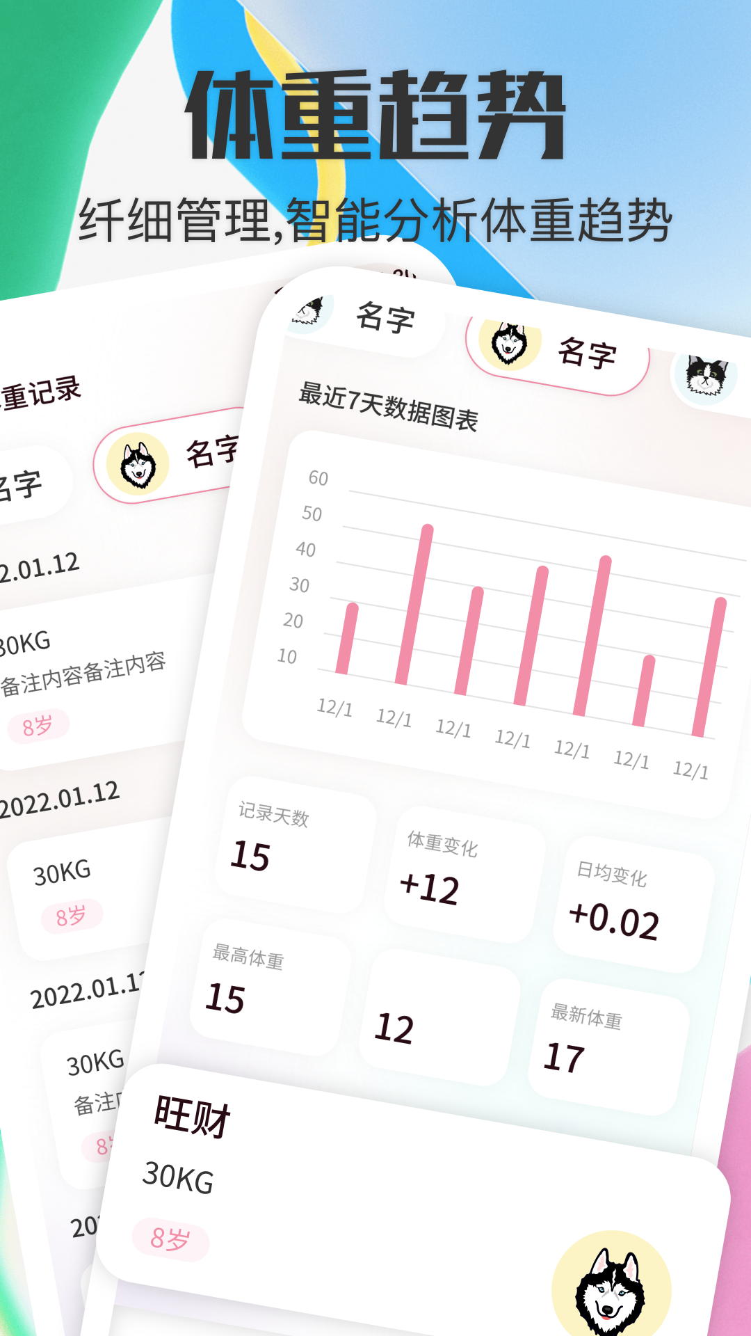 宠物对话器app截图1