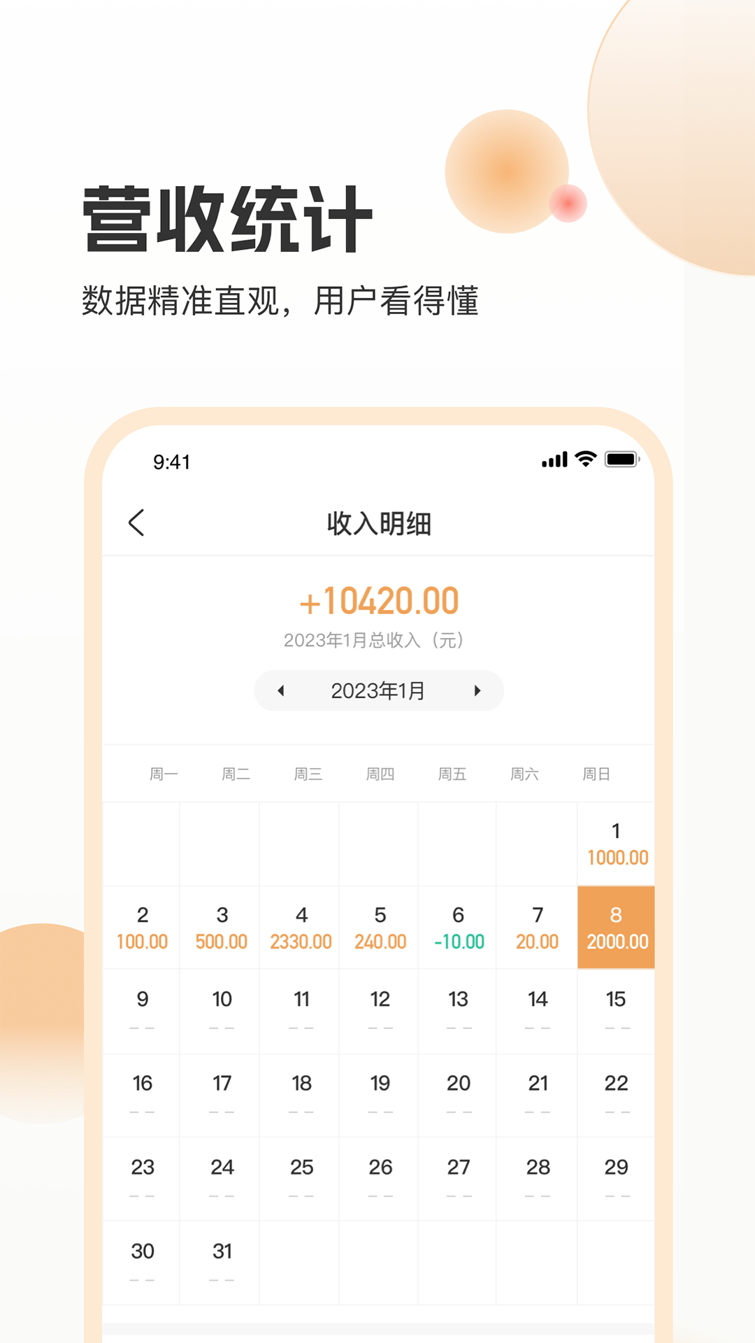 海乐管家app截图1