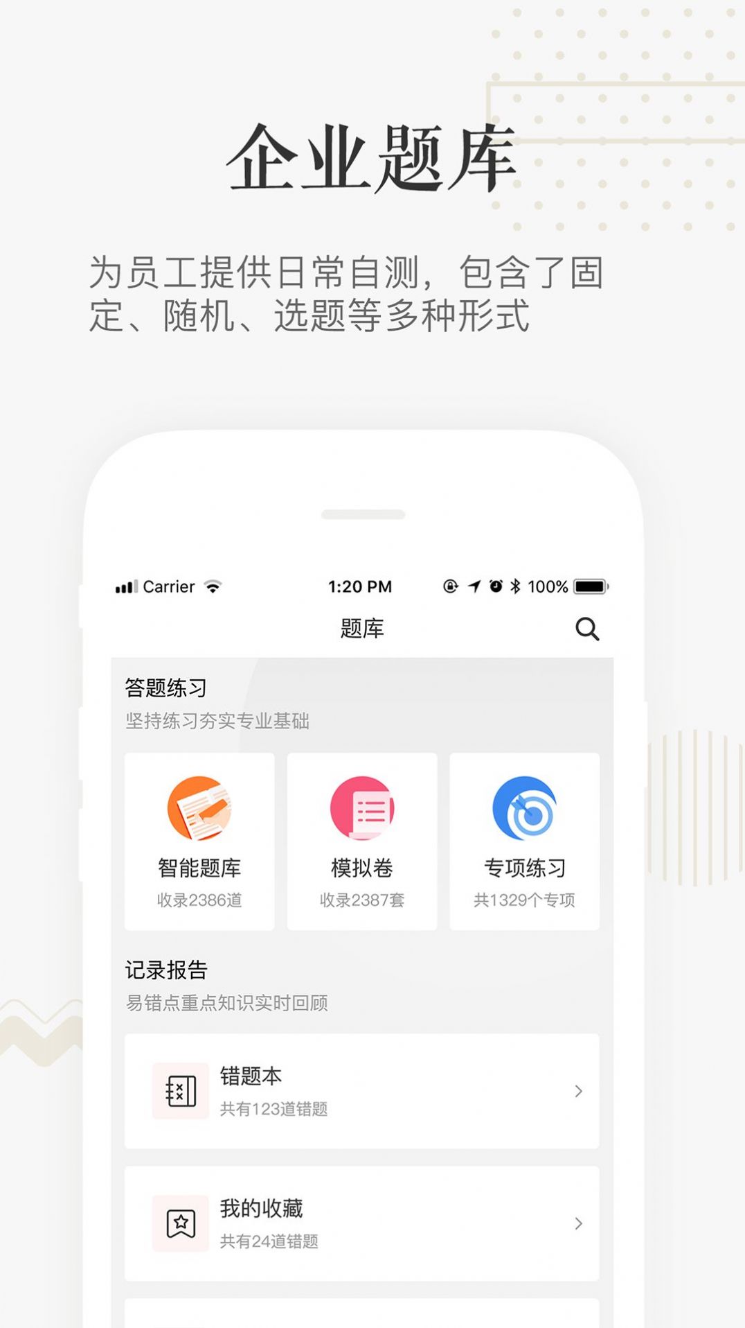 兆丰有数app截图1