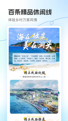 浙里田园app截图3