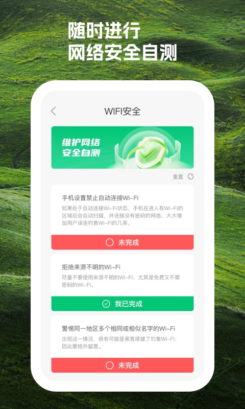 时积流量管理app截图3