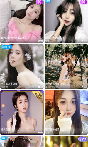 风月直播app截图2