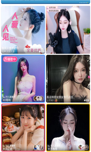 风月直播app截图1