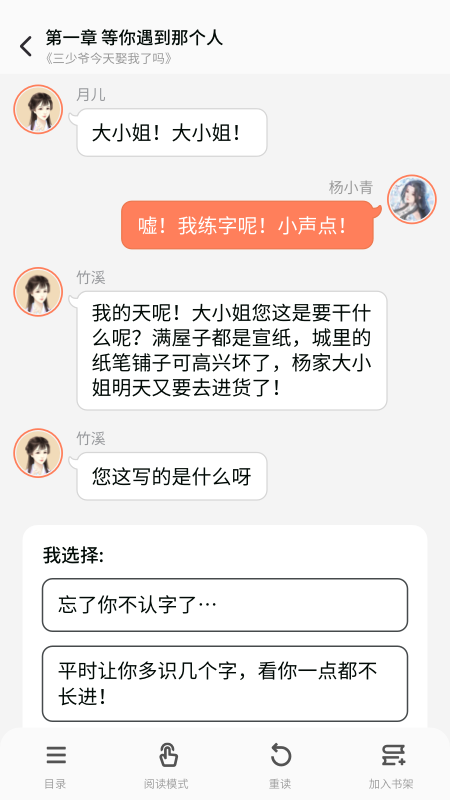 点点穿书正式版下载-点点穿书app下载v3.2.8.5