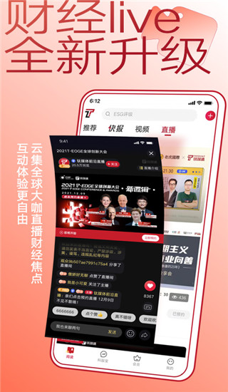 钛媒体app下载-钛媒体官方版下载v9.7.13