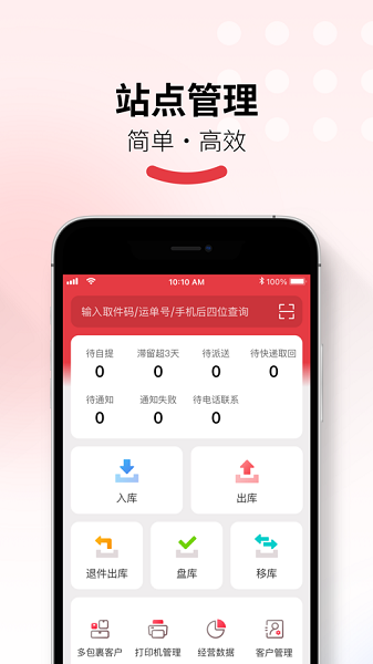 多多买菜门店端app下载-多多买菜门店端电脑版下载v2.8.0