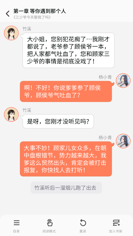 点点穿书下载安装(官方版)-点点穿书免费版下载安装v3.3.0.0
