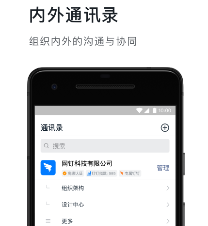 钉钉下载-钉钉app下载v7.0.45.12