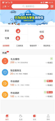 南瓜职正式版下载-南瓜职app下载v1.0.2