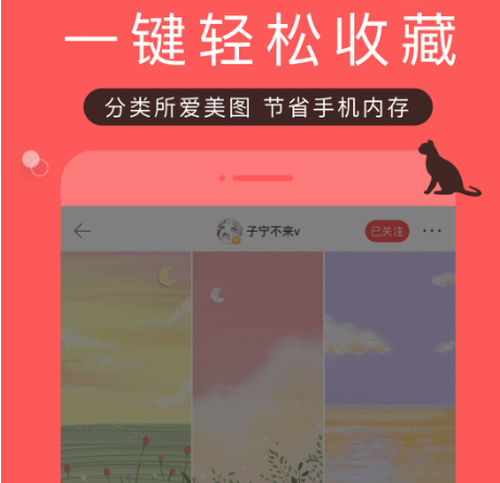 堆糖app下载安装-堆糖社区下载2023v8.21.0