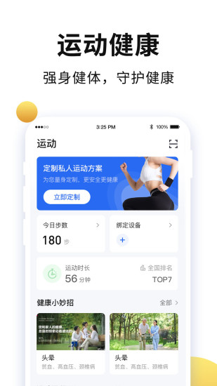 老来网app官方下载-老来网人脸识别认证下载v8.4.0
