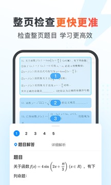 作业帮家长版软件下载-作业帮家长版安装下载v13.35.0