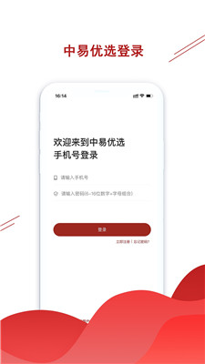 中易优选手机版下载-中易优选app下载v2.6.8