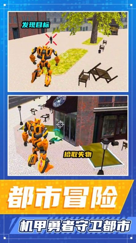 都市勇者冒险内置菜单下载最新版图片1
