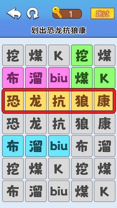 脑洞达人通关游戏安卓官方版图片1