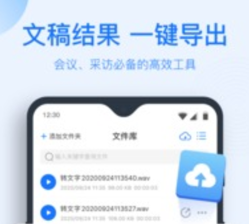 录音转文字助手(手机版)-录音转文字助手永久免费版v7.5.0
