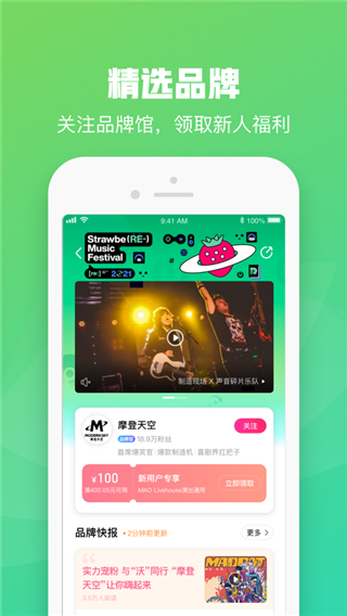 大麦网下载-大麦app下载v8.5.7