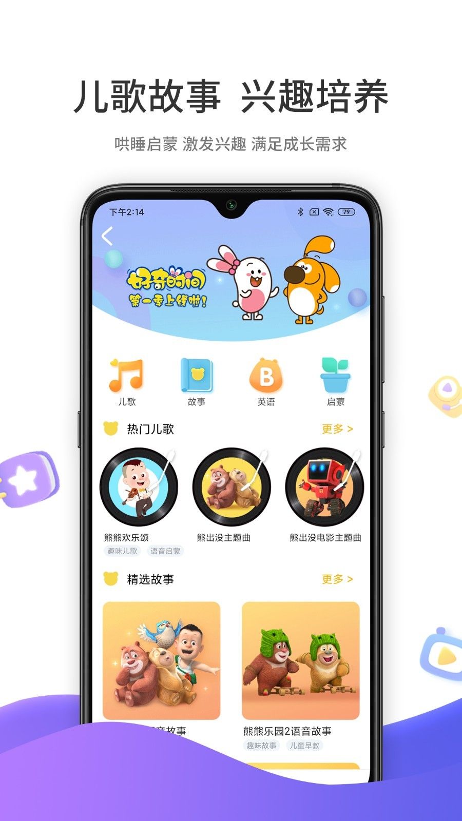 好奇时间下载-好奇时间app下载v3.7.3