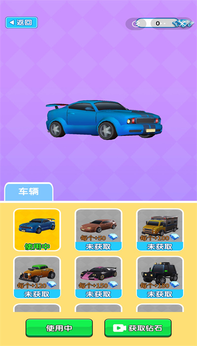 搭桥老司机游戏中文手机版图片2