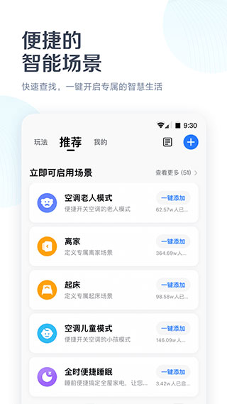 美的空调遥控器app下载-美的空调遥控器安卓版下载v8.19.0.2