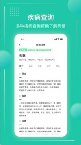 京医挂号通下载-京医挂号通正式版下载v1.0