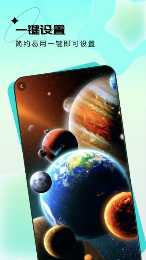 宇宙壁纸下载-宇宙壁纸app下载v1.6.0