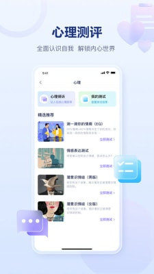 易云测测正式版下载-易云测测app下载v3.1.0