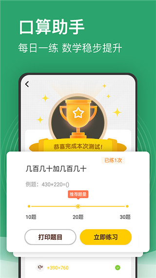 小学课程名师辅导免费版下载-小学课程名师辅导app下载v2.54