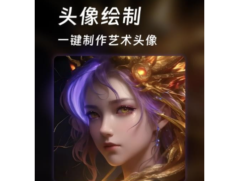 ai头像壁纸生成器app下载-ai头像壁纸生成器app最新版下载v1.1.10
