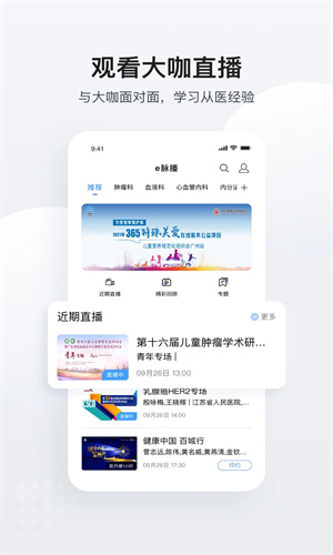 医脉通官方版下载-医脉通安卓版下载v6.2.8