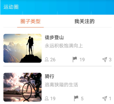 蒙享动下载-蒙享动app最新版下载v2.1.6